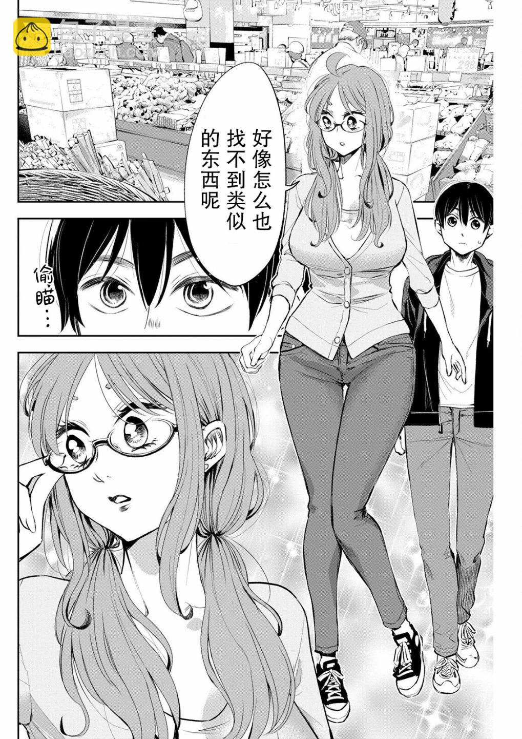 第09话3
