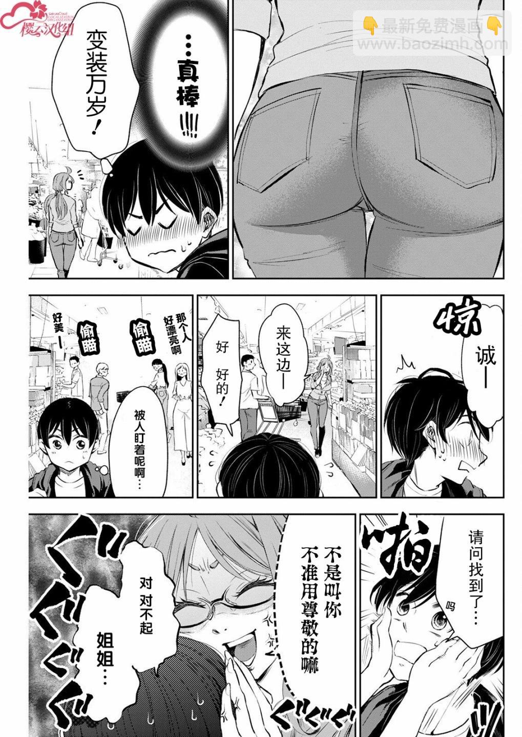 第09话4
