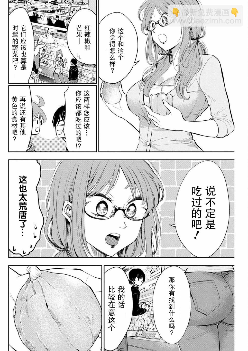 第09话5
