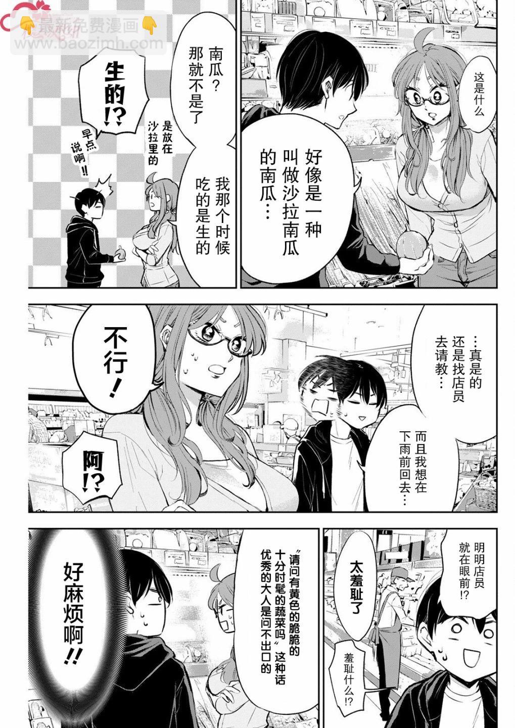 第09话6