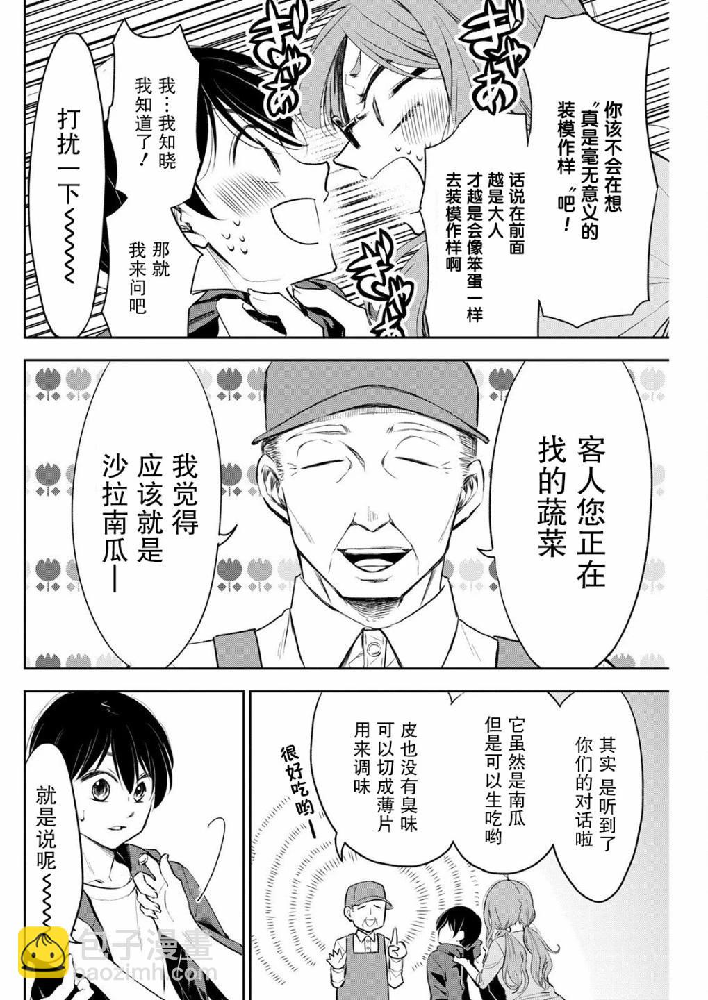 第09话7