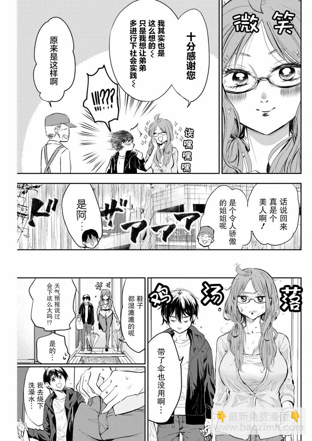 第09话8