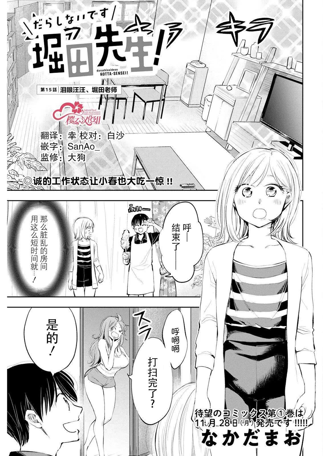 第15话0