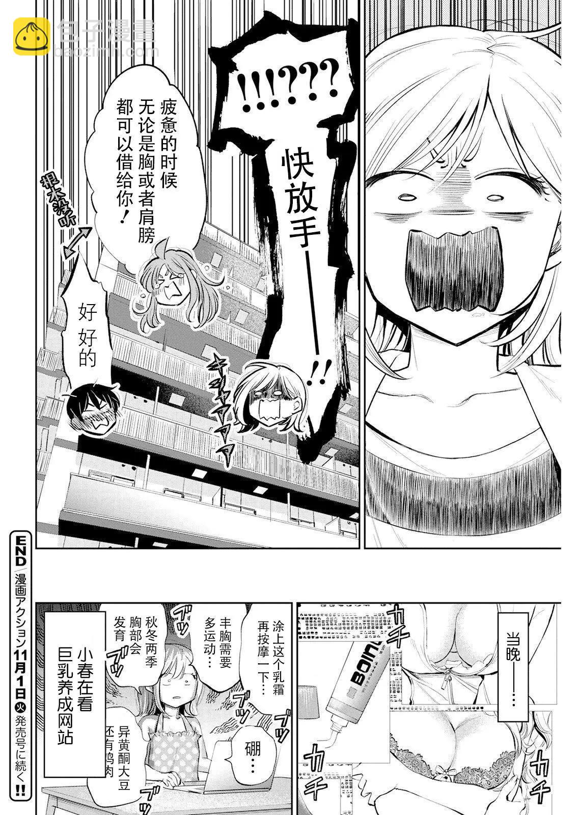 第15话11