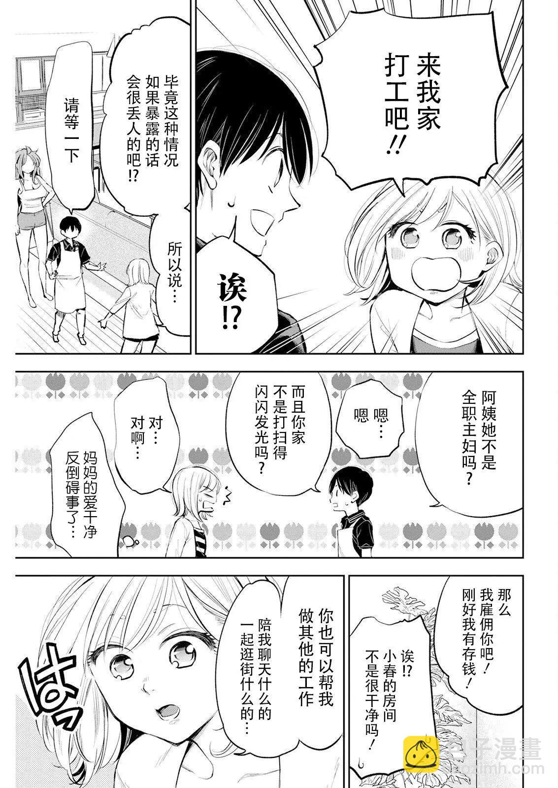 第15话2