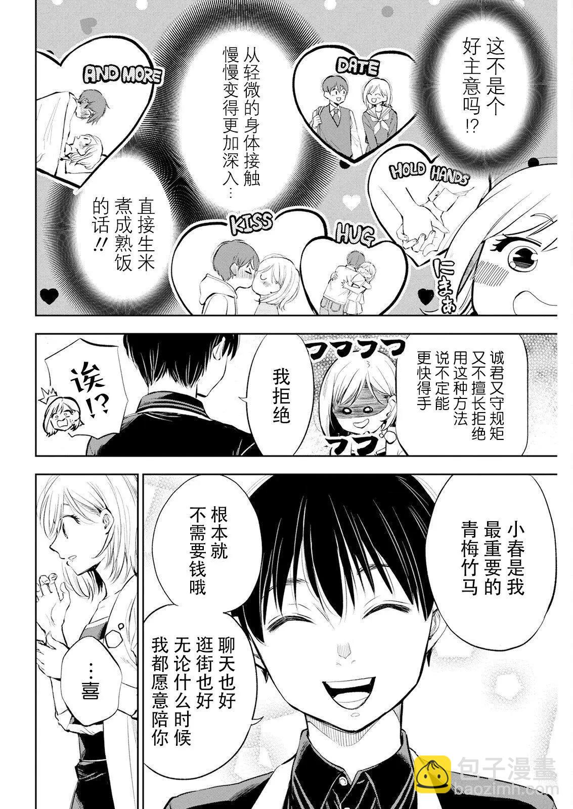 第15话3