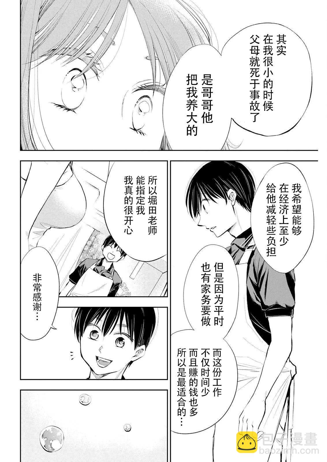 第15话5