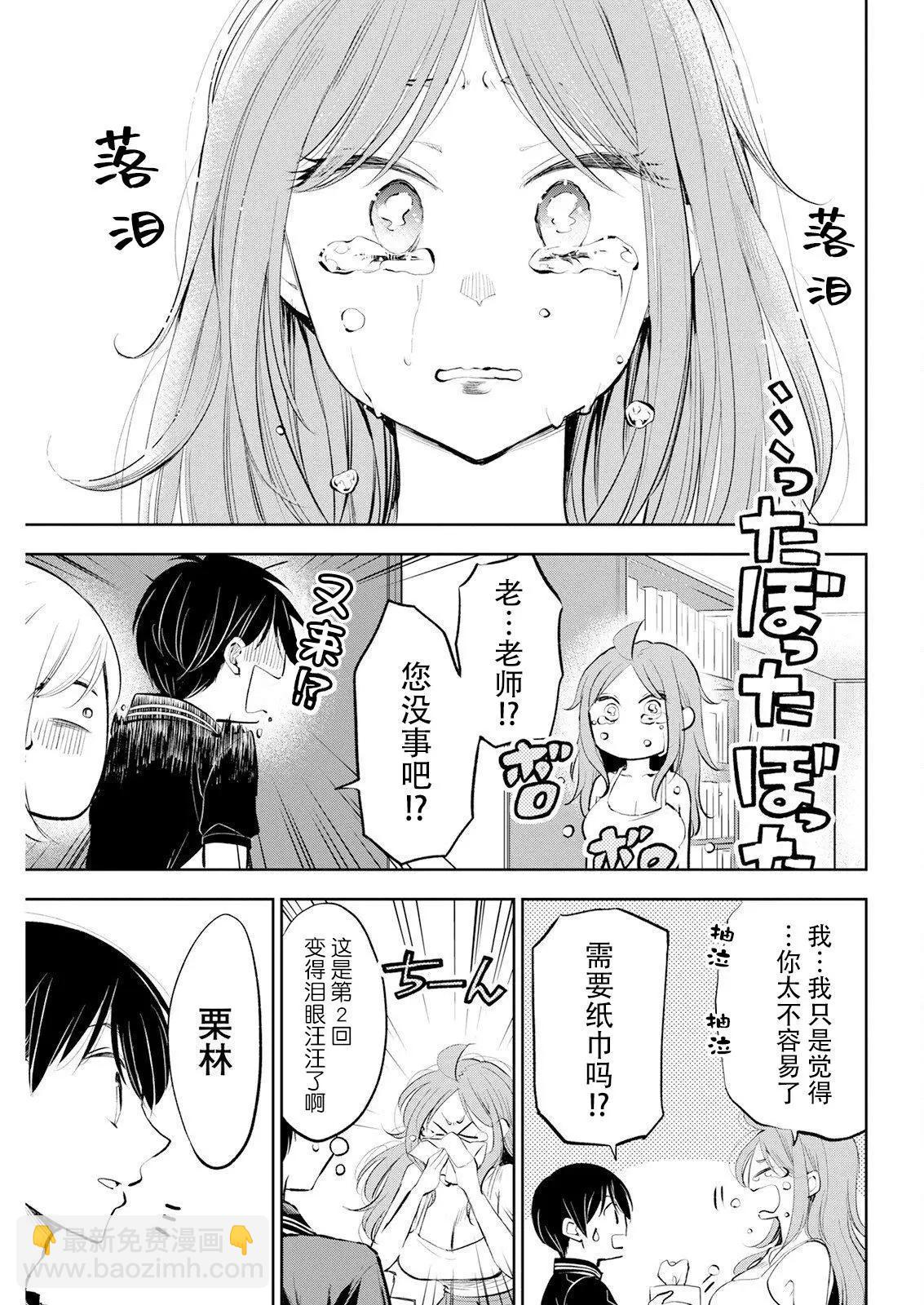 第15话6