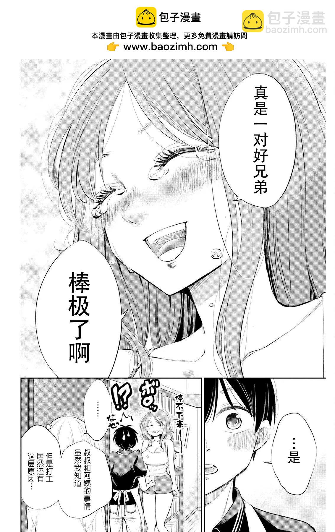 第15话7