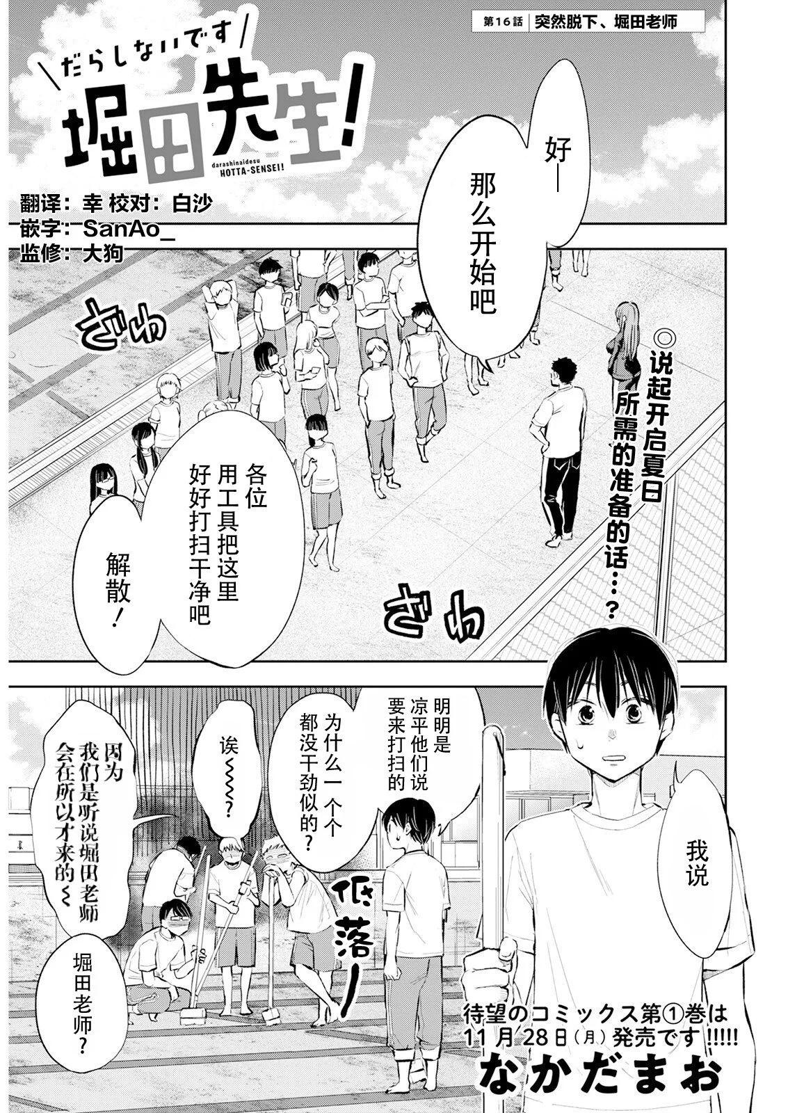 第16话0