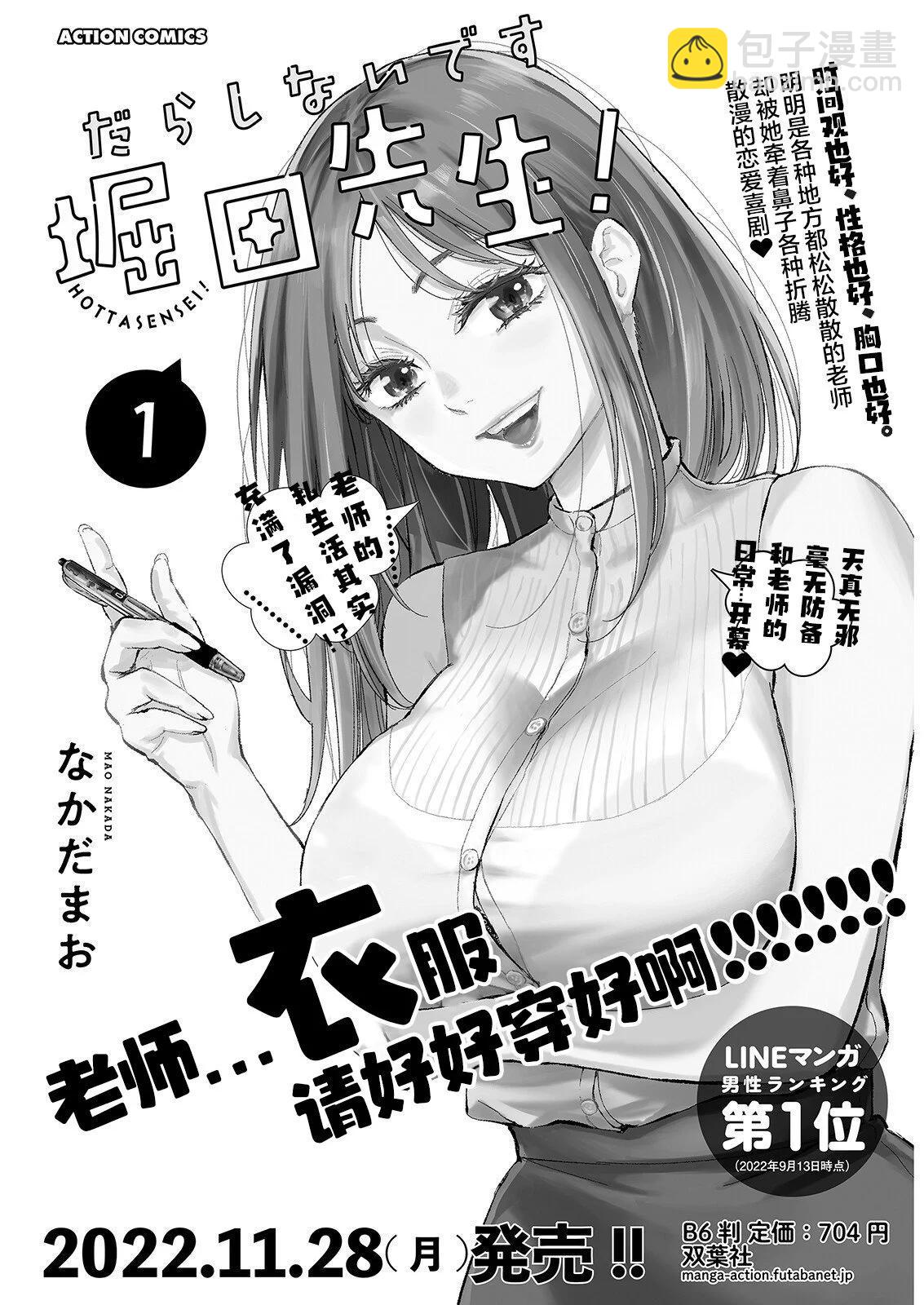 第16话12