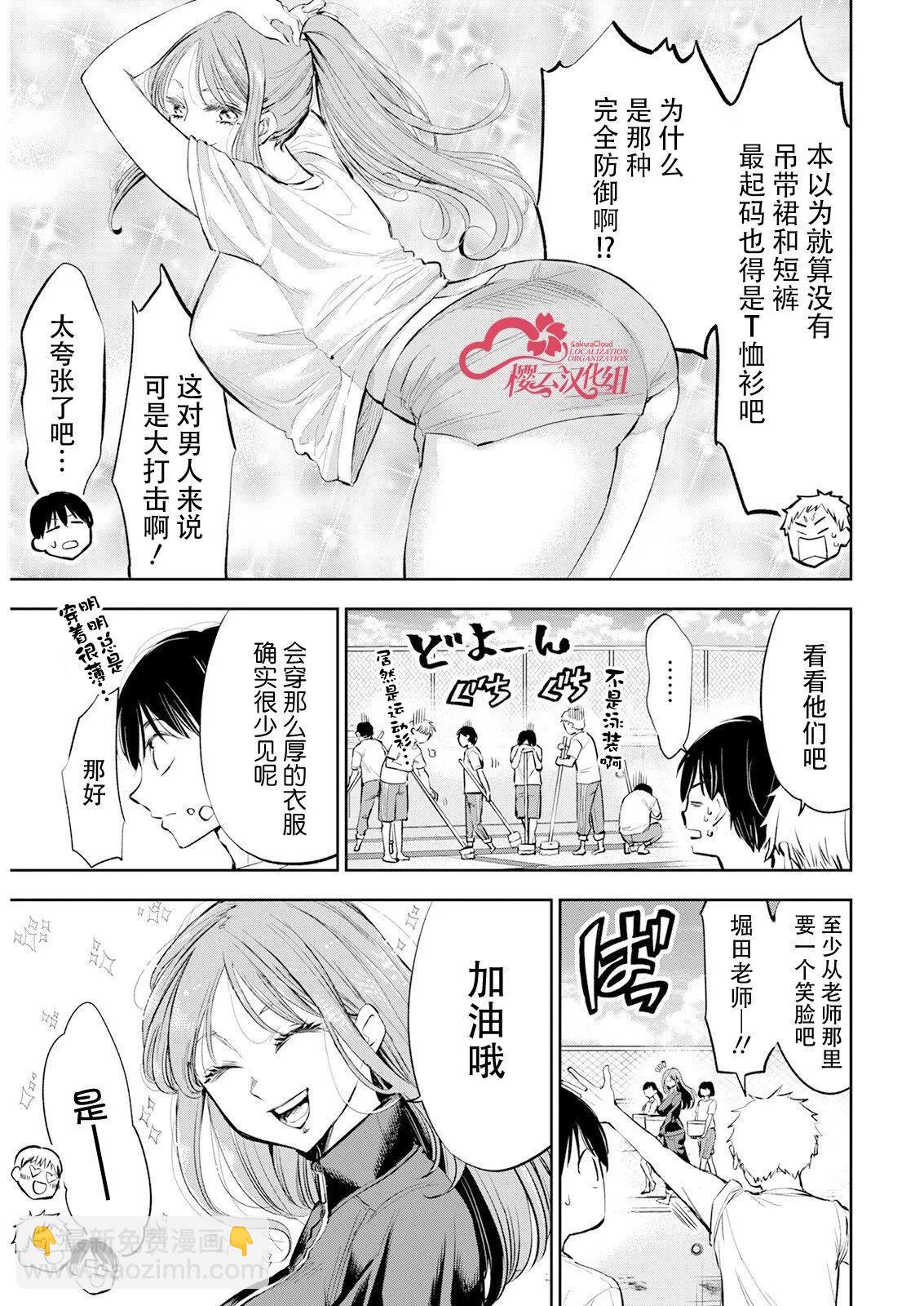 第16话2