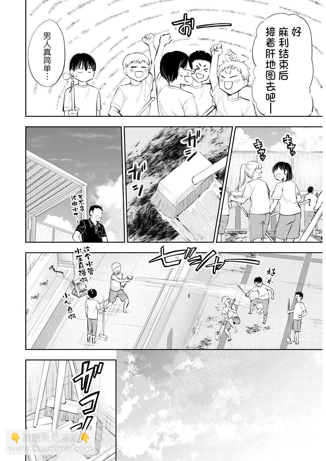 第16话3
