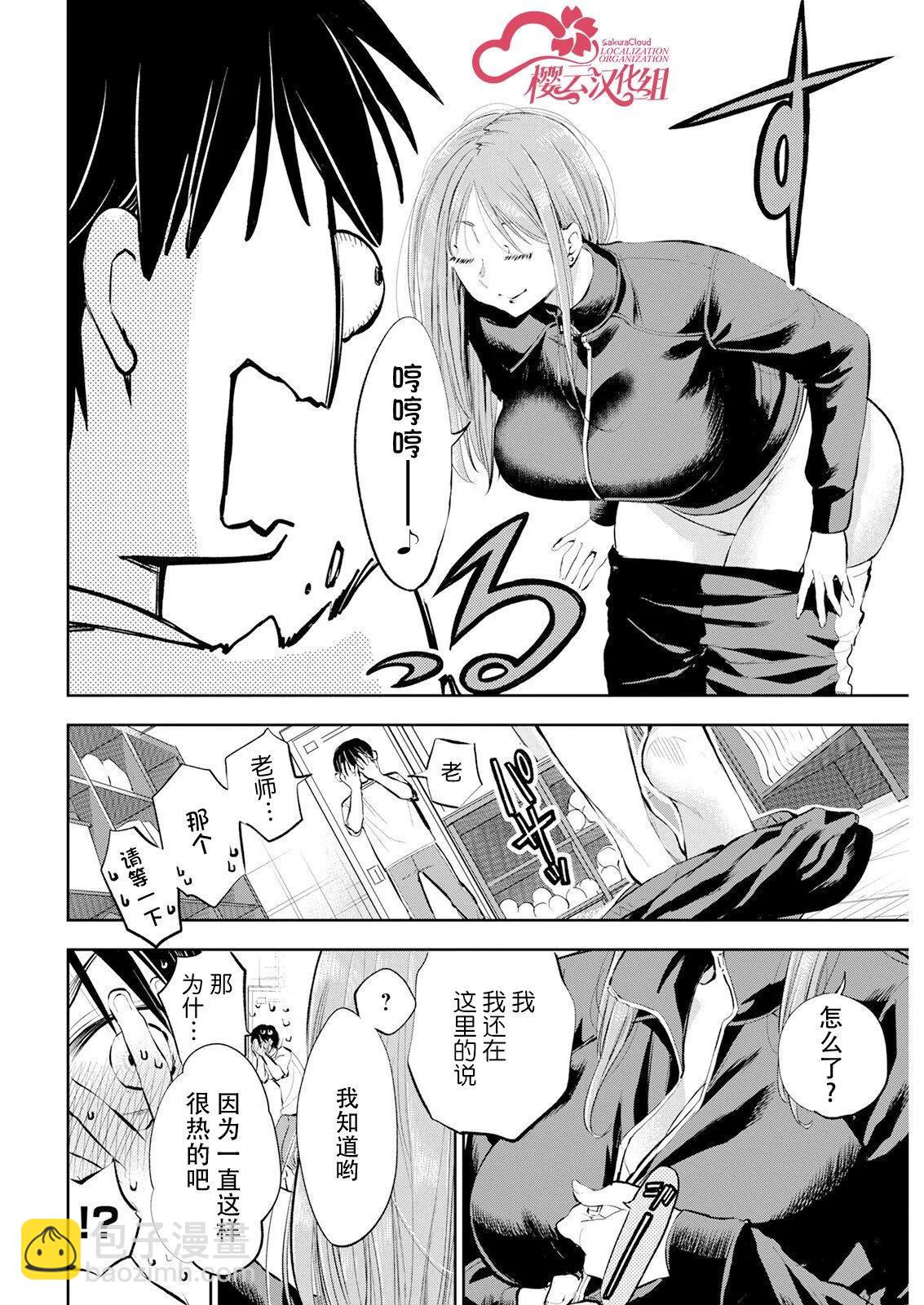 第16话5