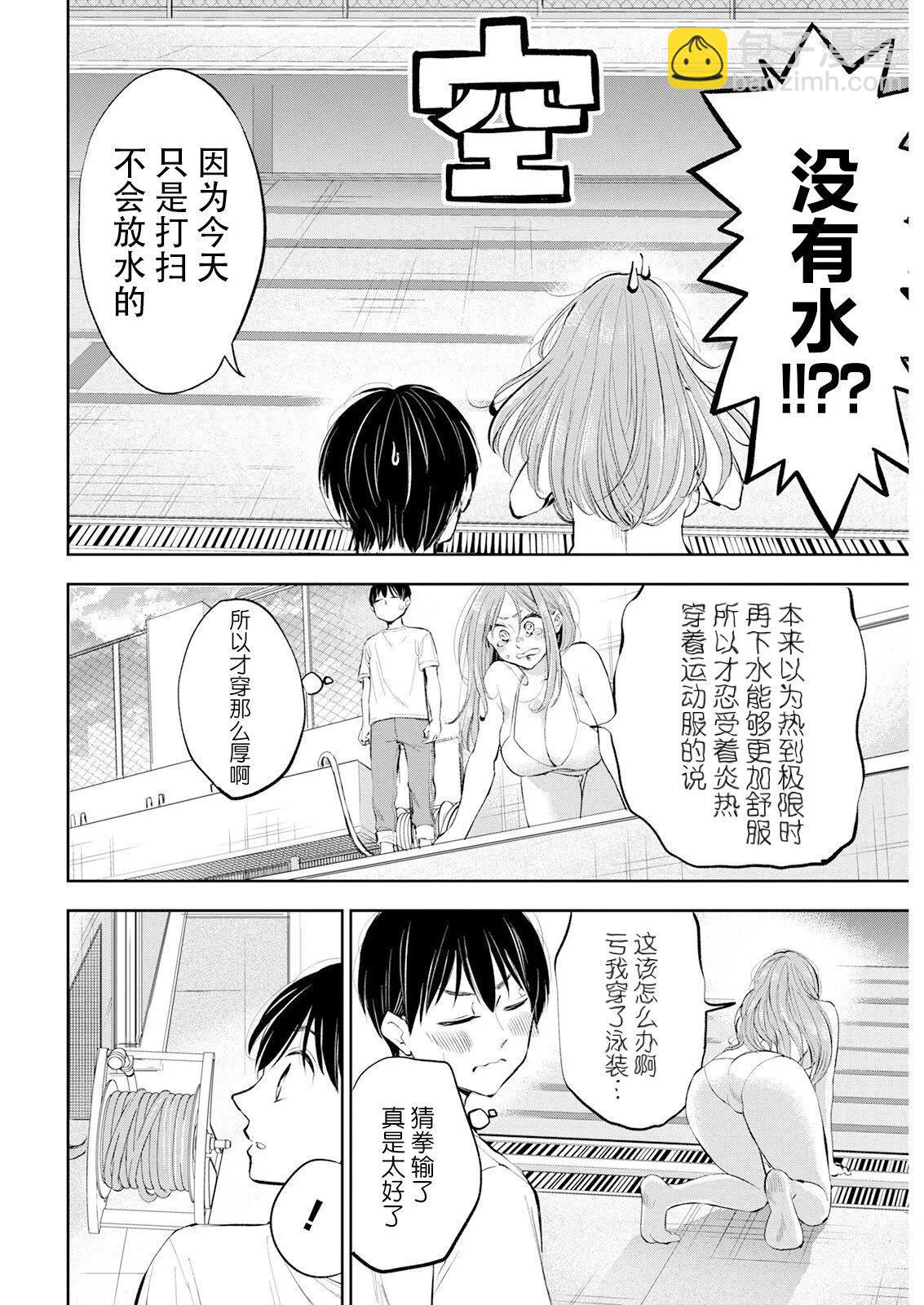 第16话7