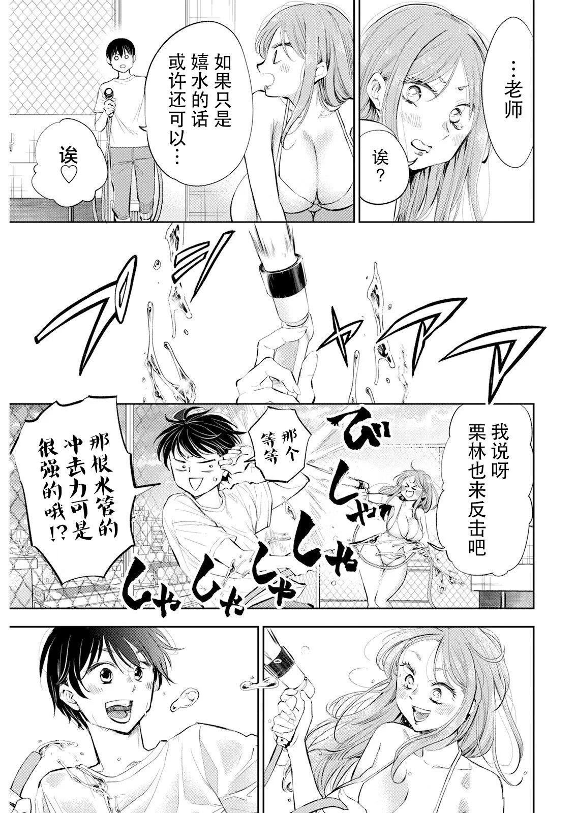 第16话8