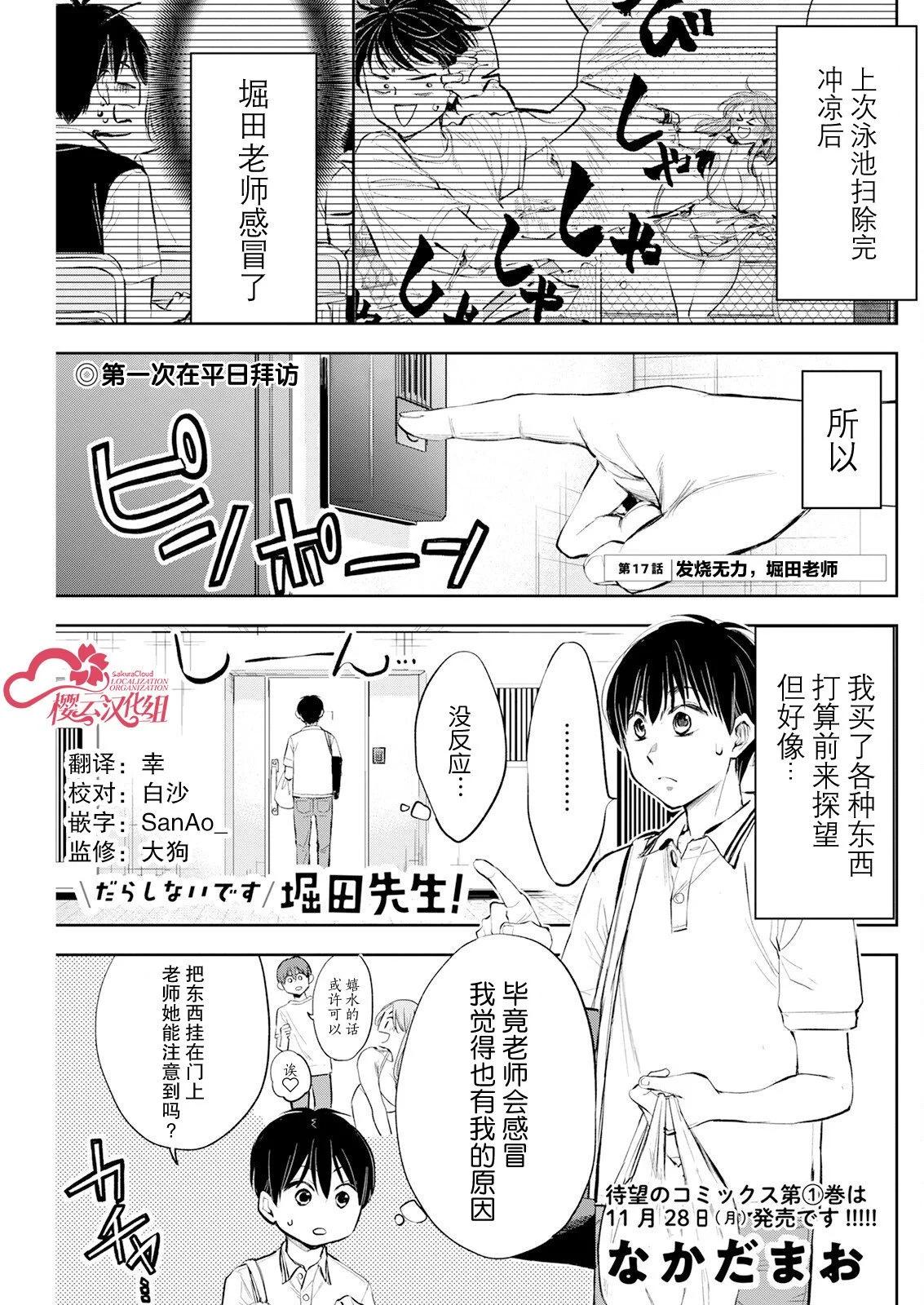 第17话0