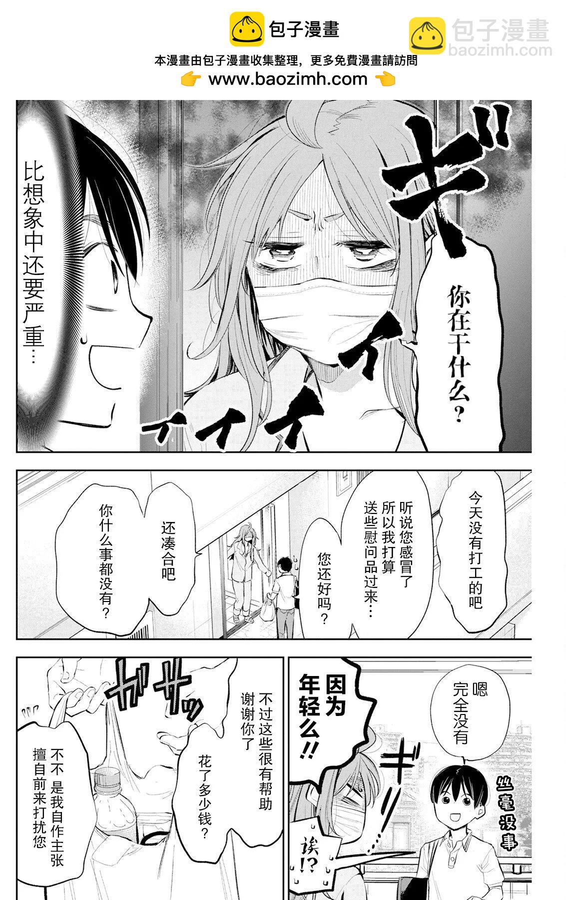 第17话1