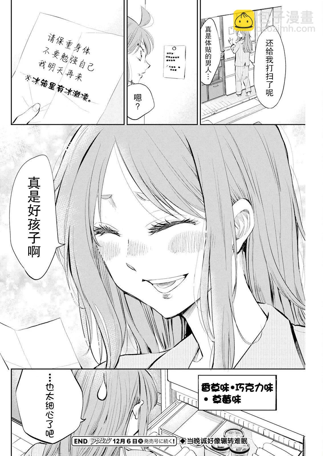 第17话11