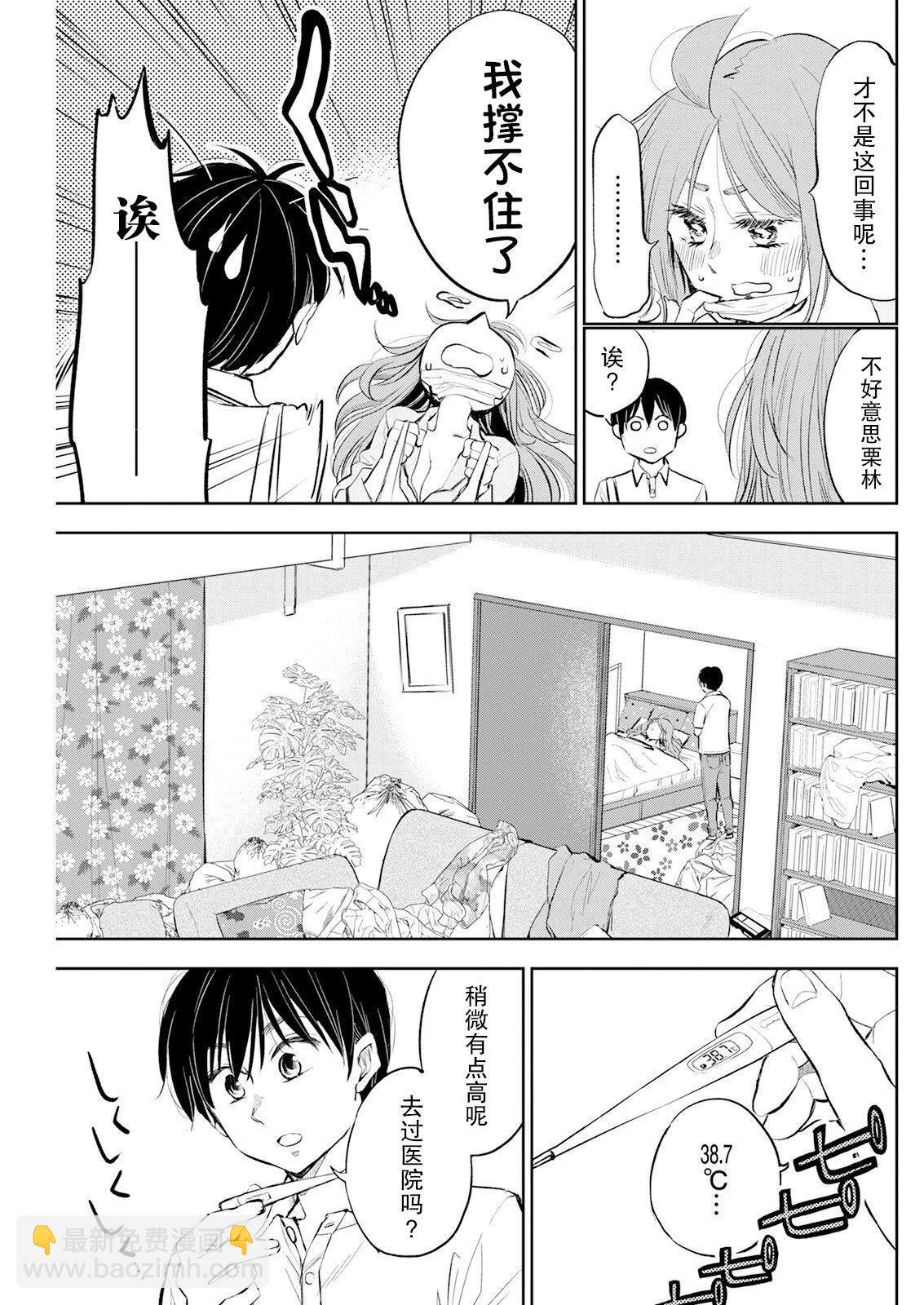 第17话2