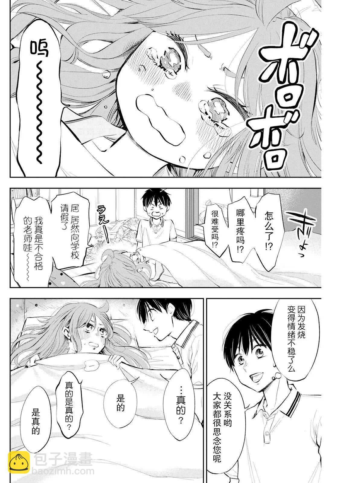 第17话3