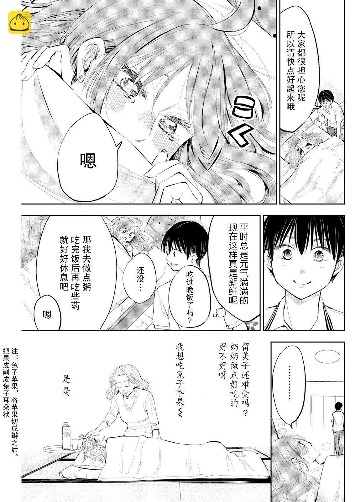 第17话4