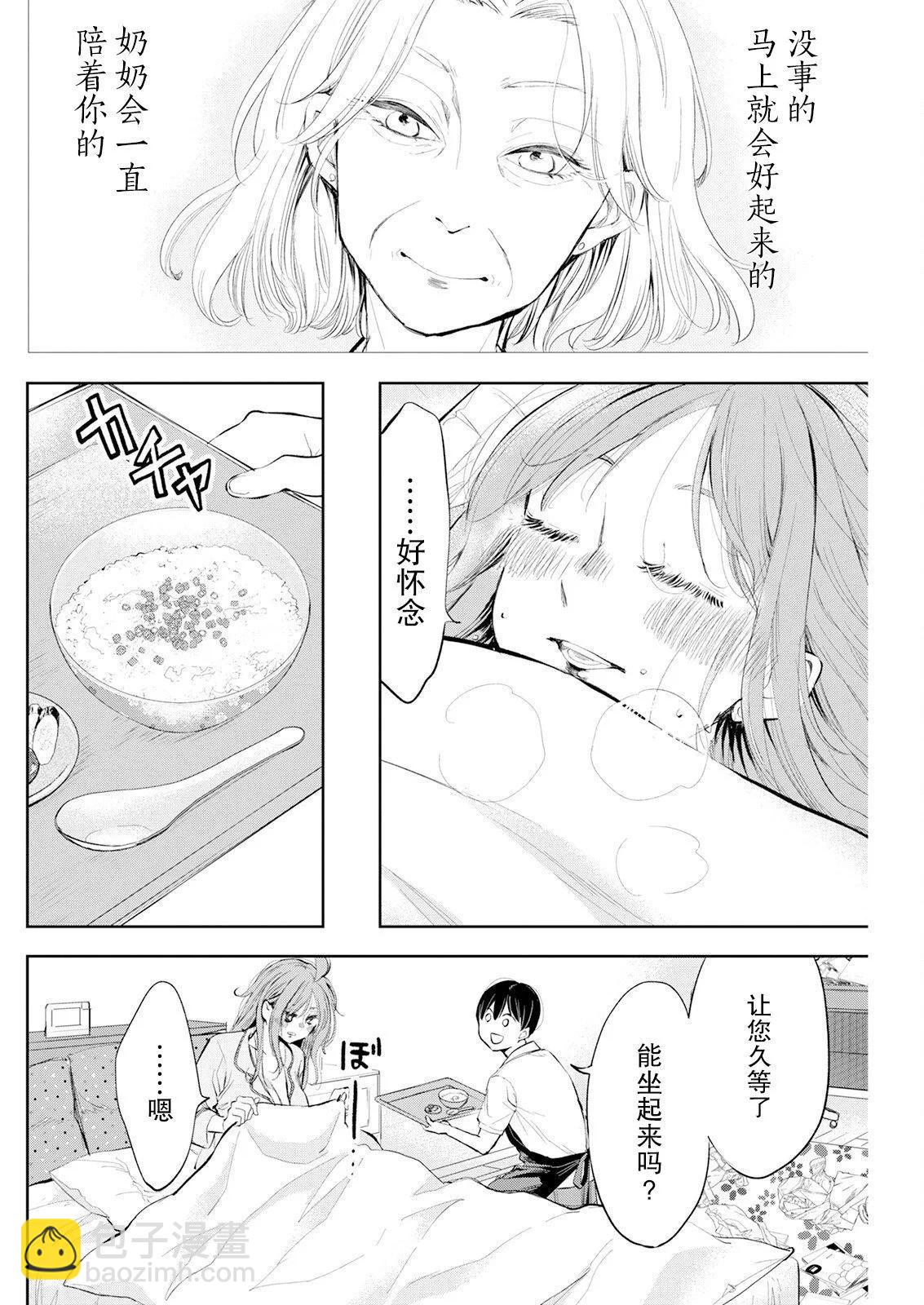 第17话5