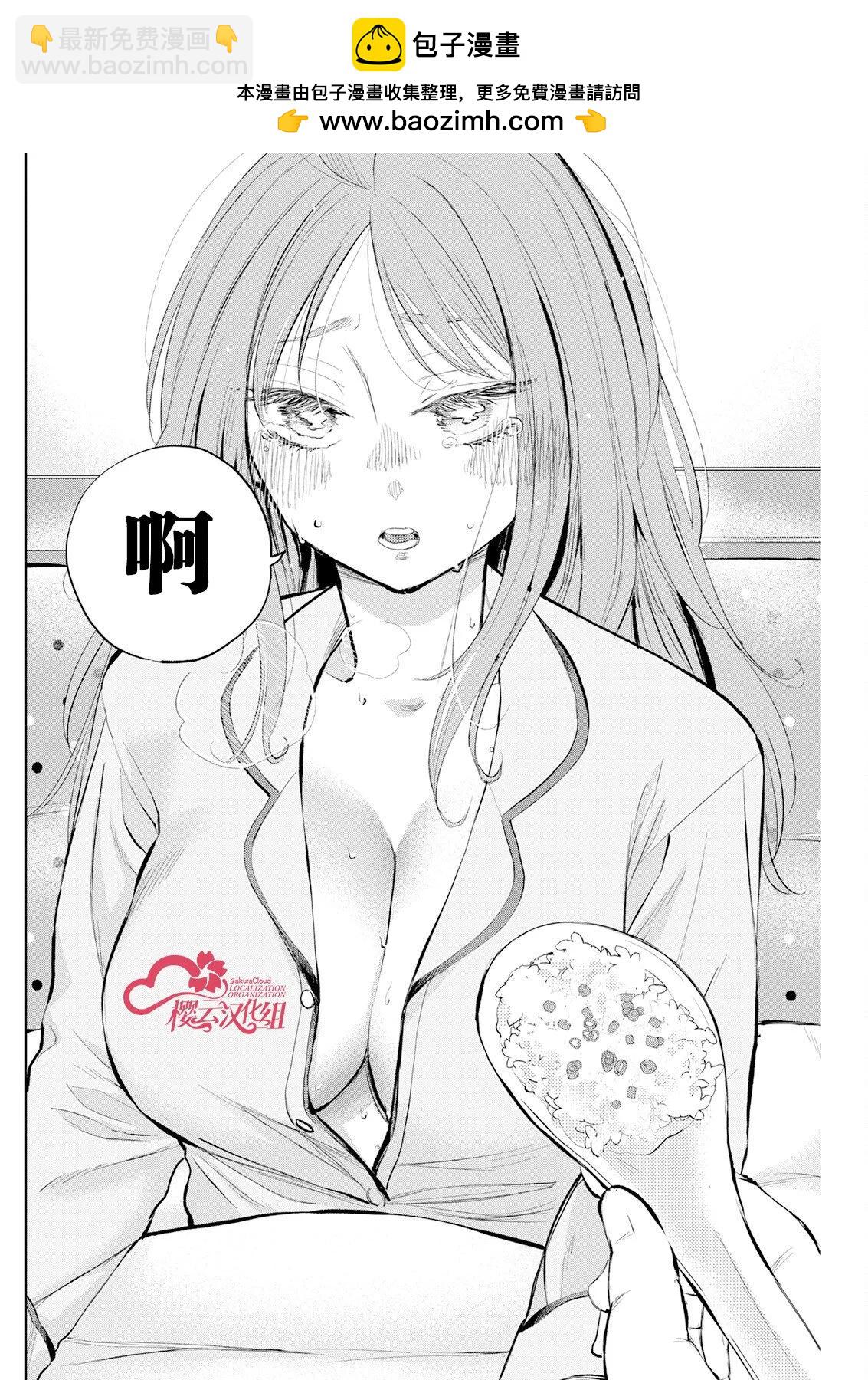 第17话7
