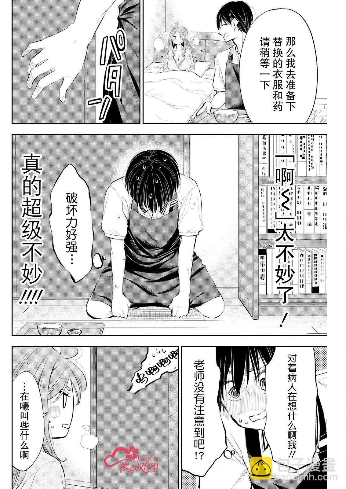 第17话9