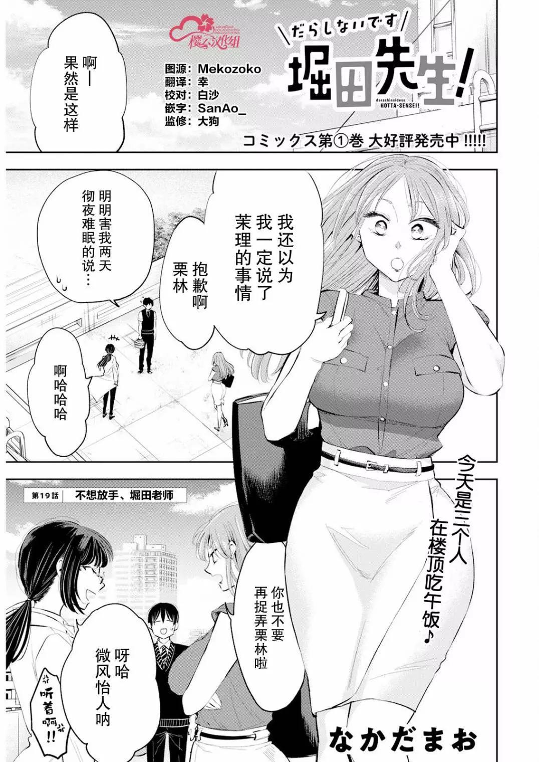 第19话0