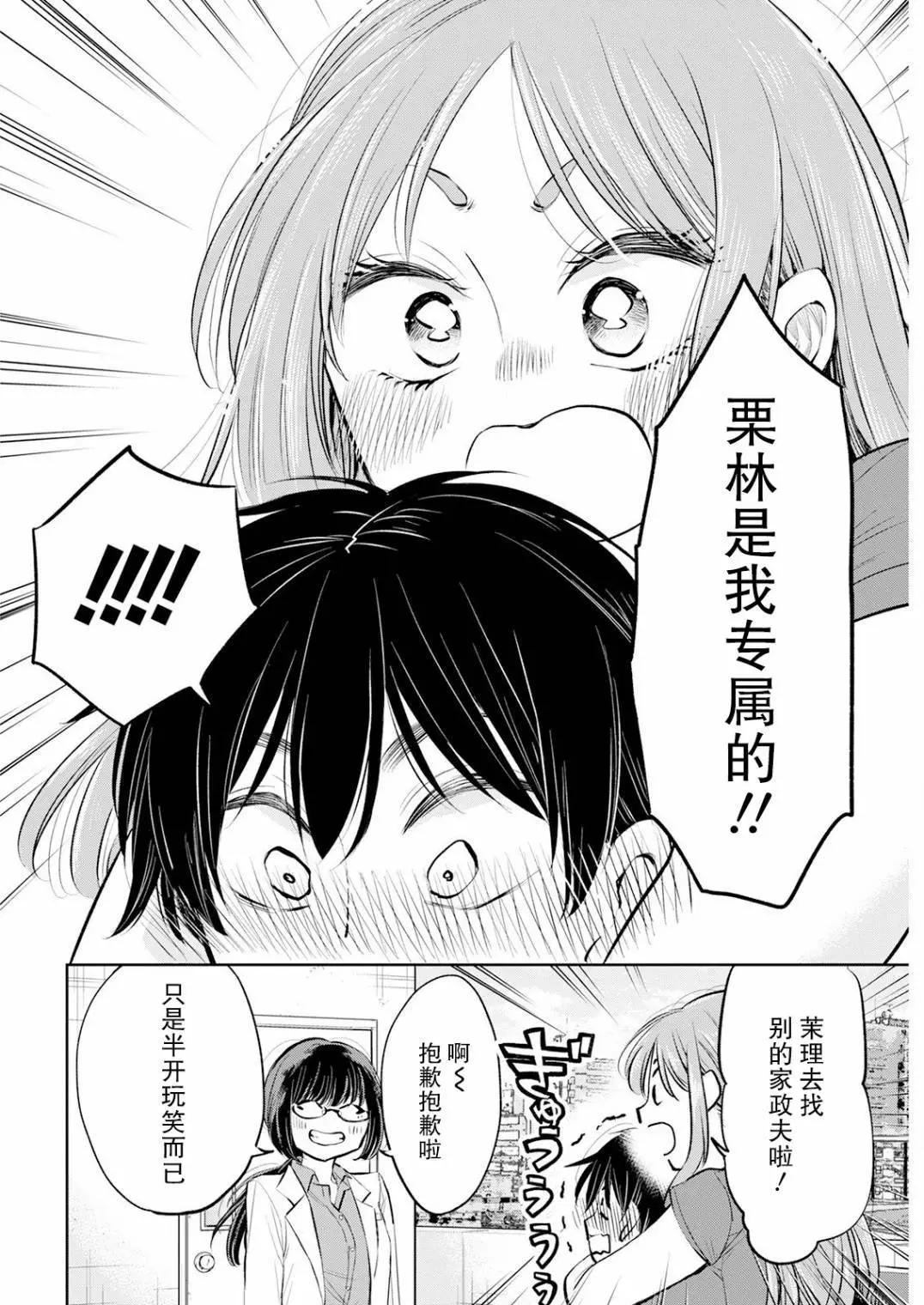 第19话11