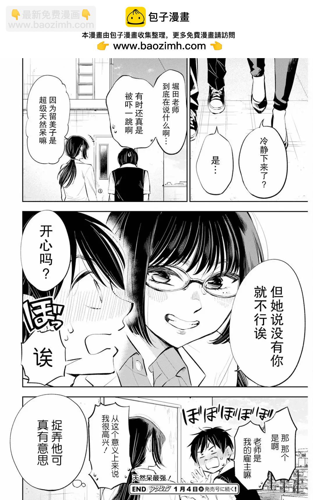 第19话13