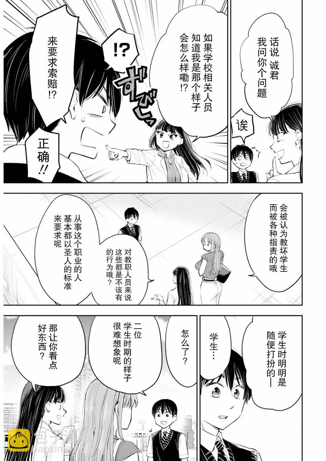 第19话2