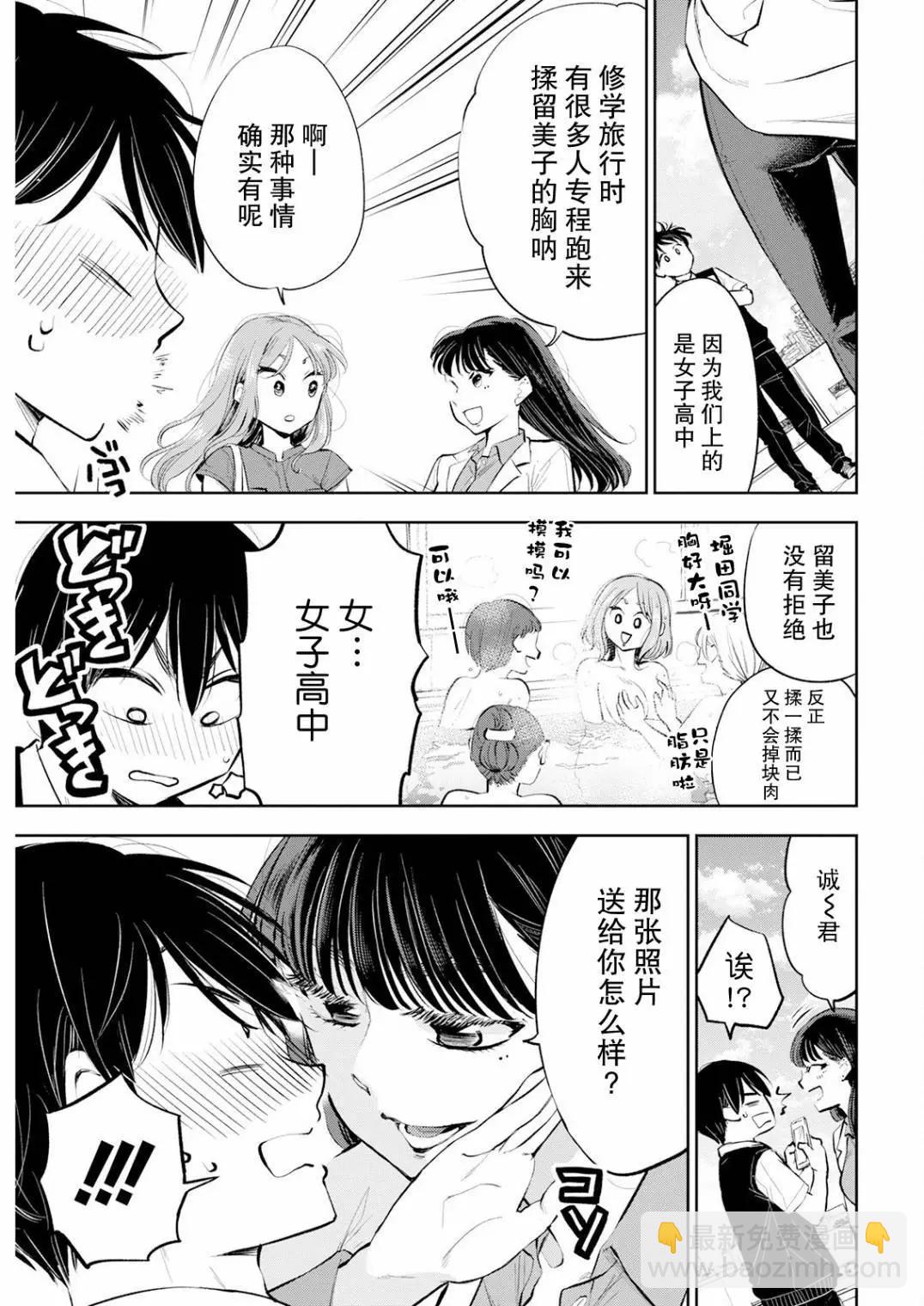 第19话4