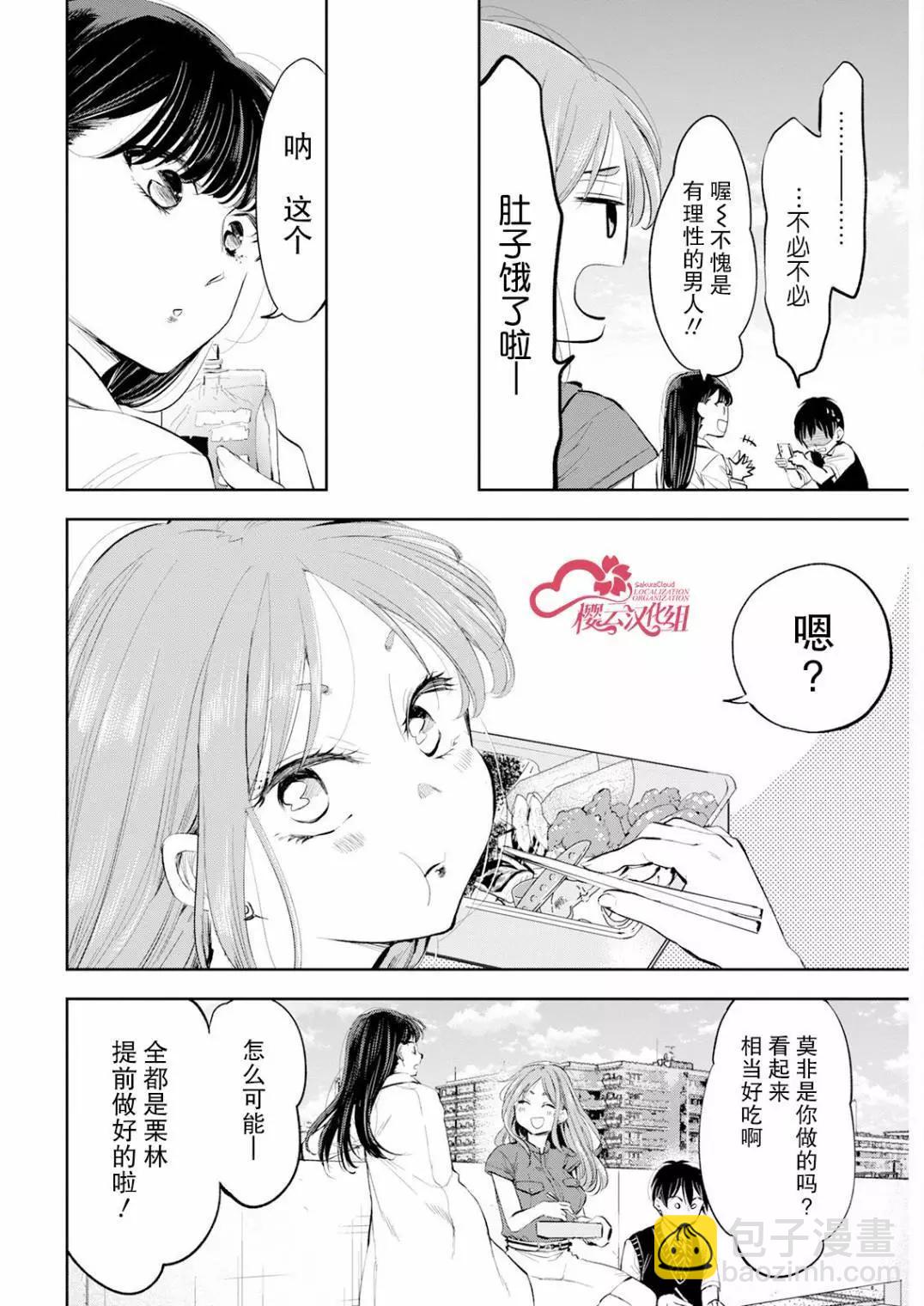 第19话5