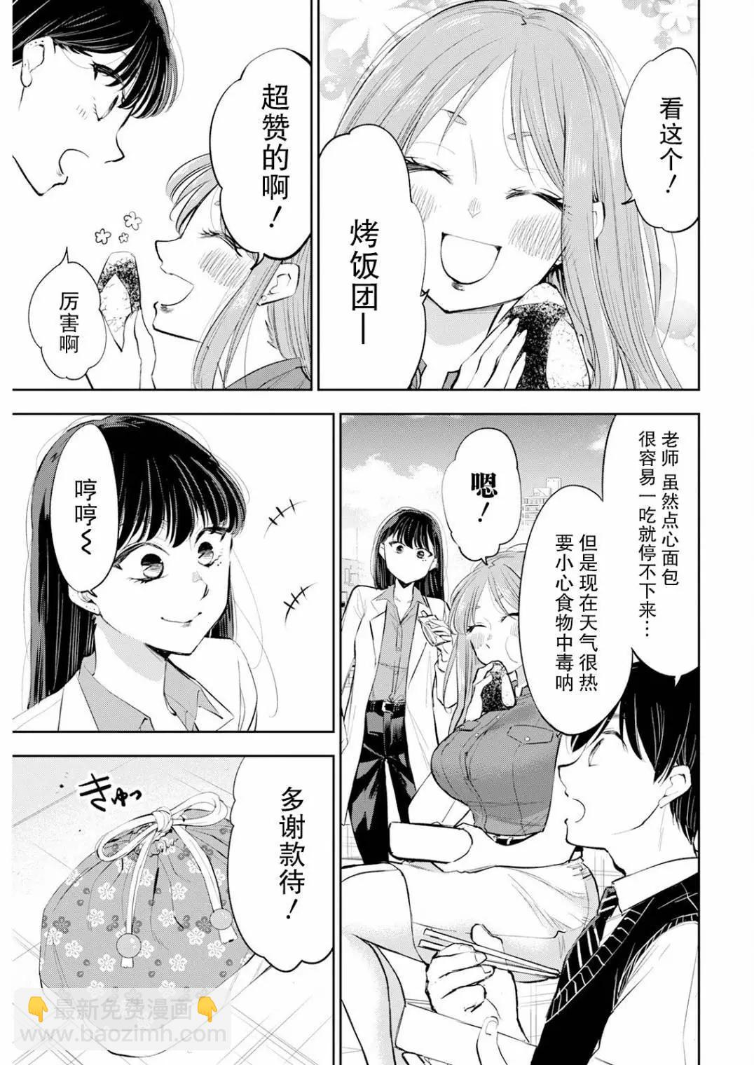 第19话6