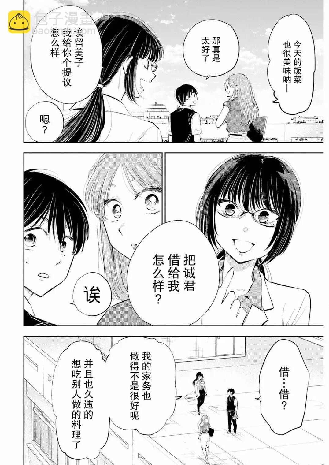 第19话7