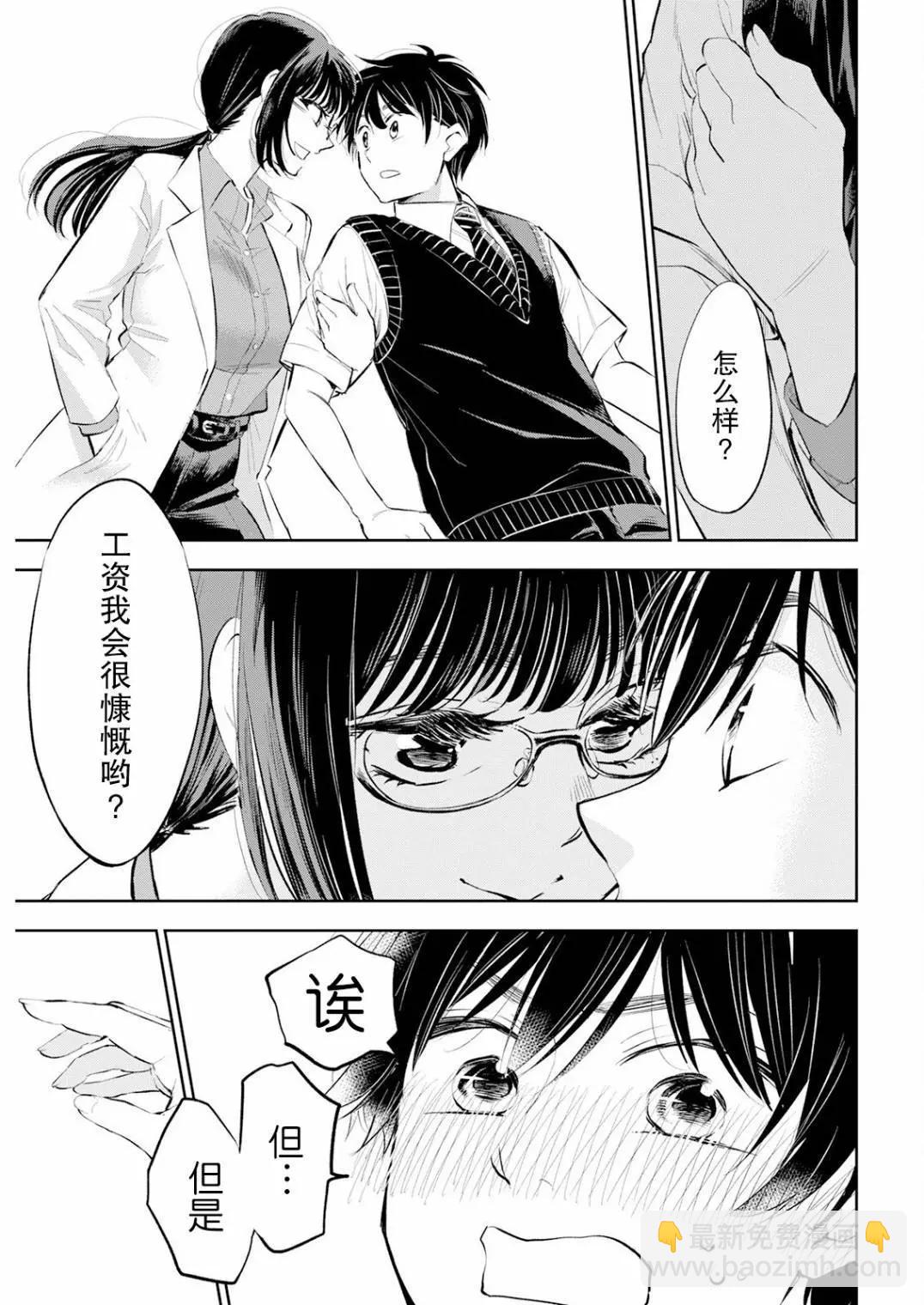 第19话8