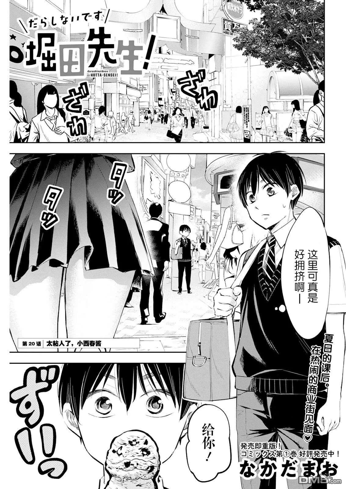 第20话0