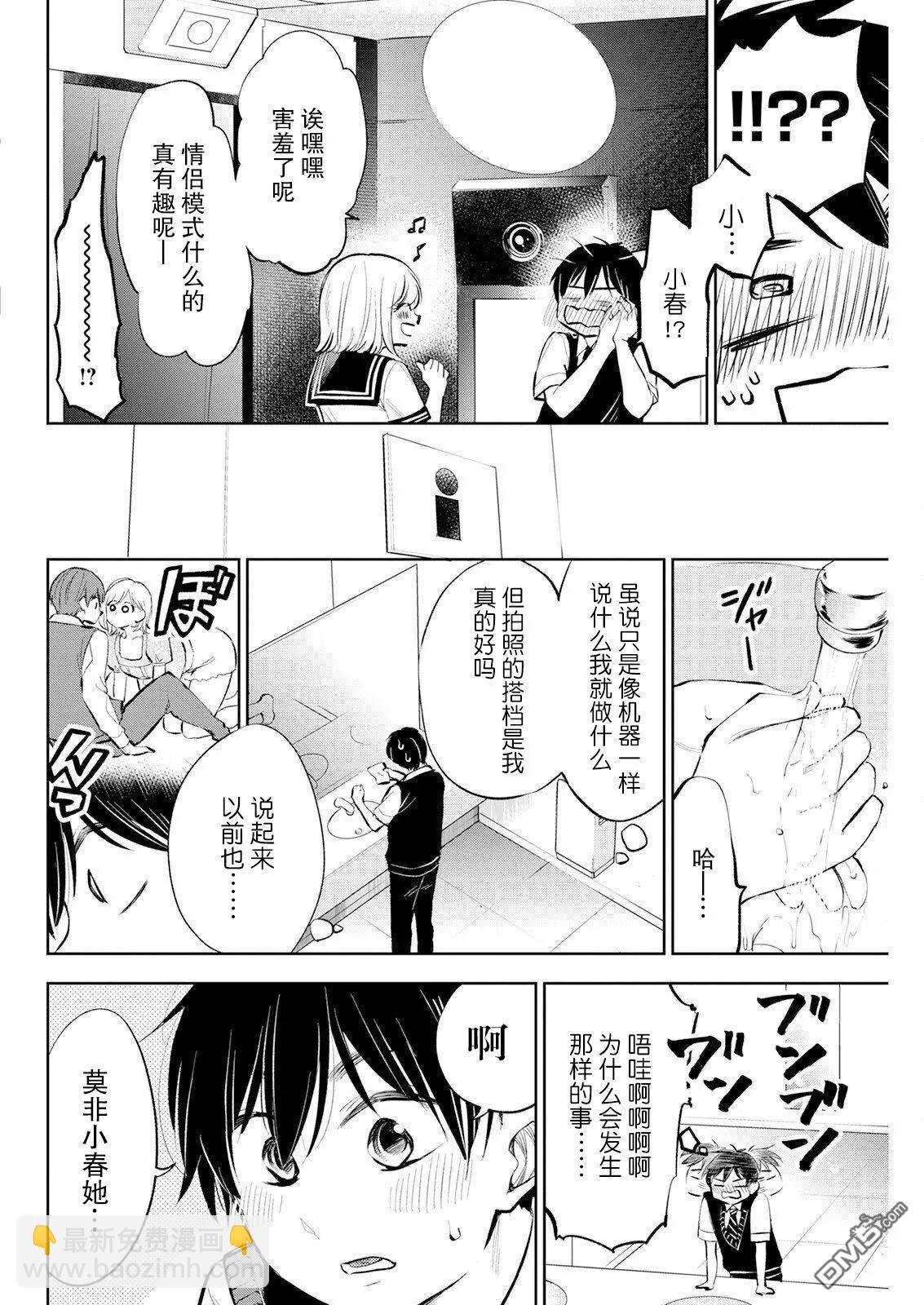 第20话13