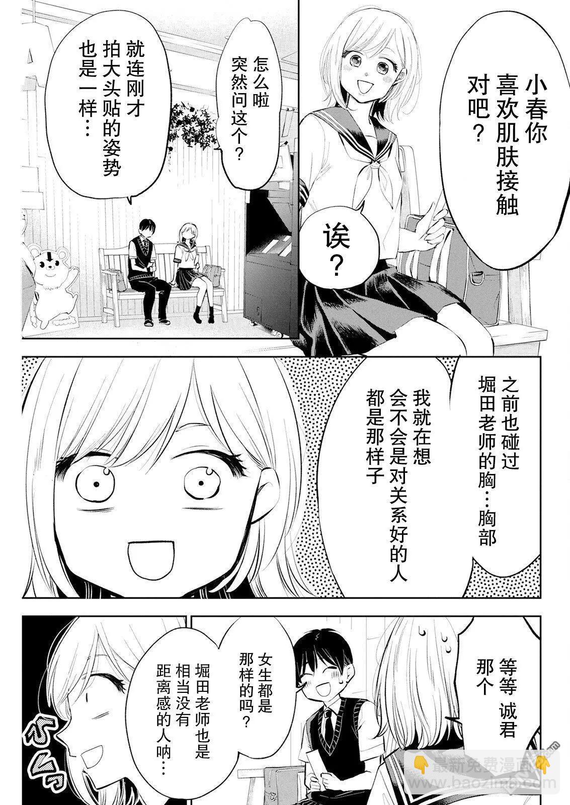 第20话14