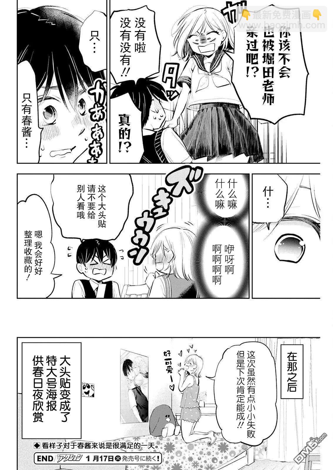 第20话15