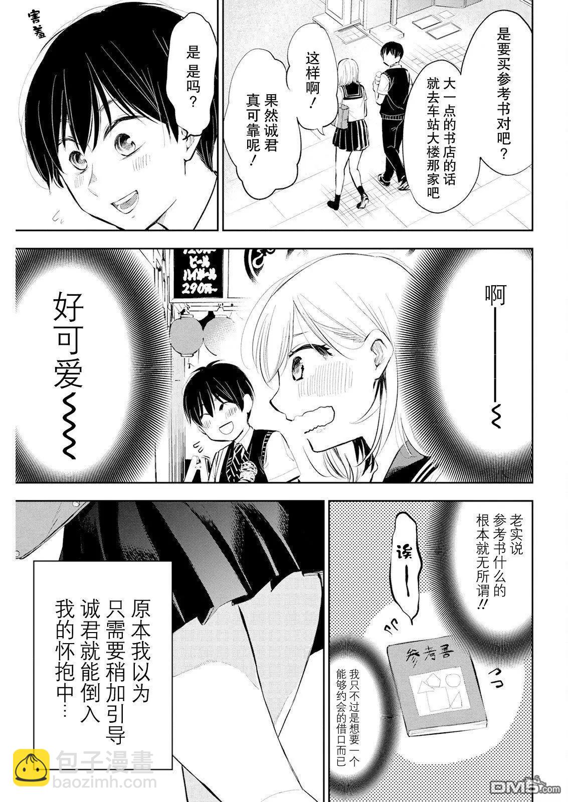 第20话2
