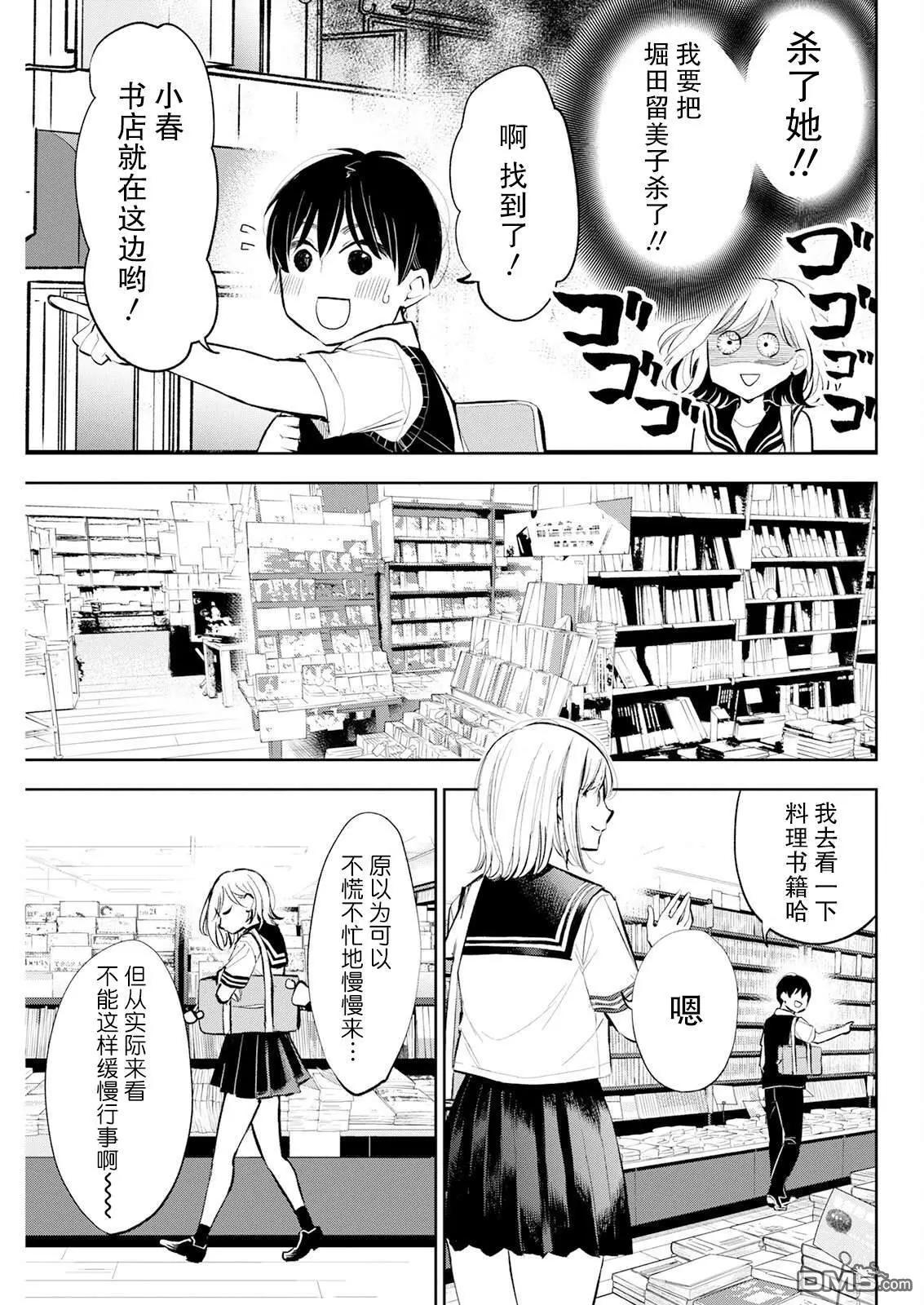 第20话6