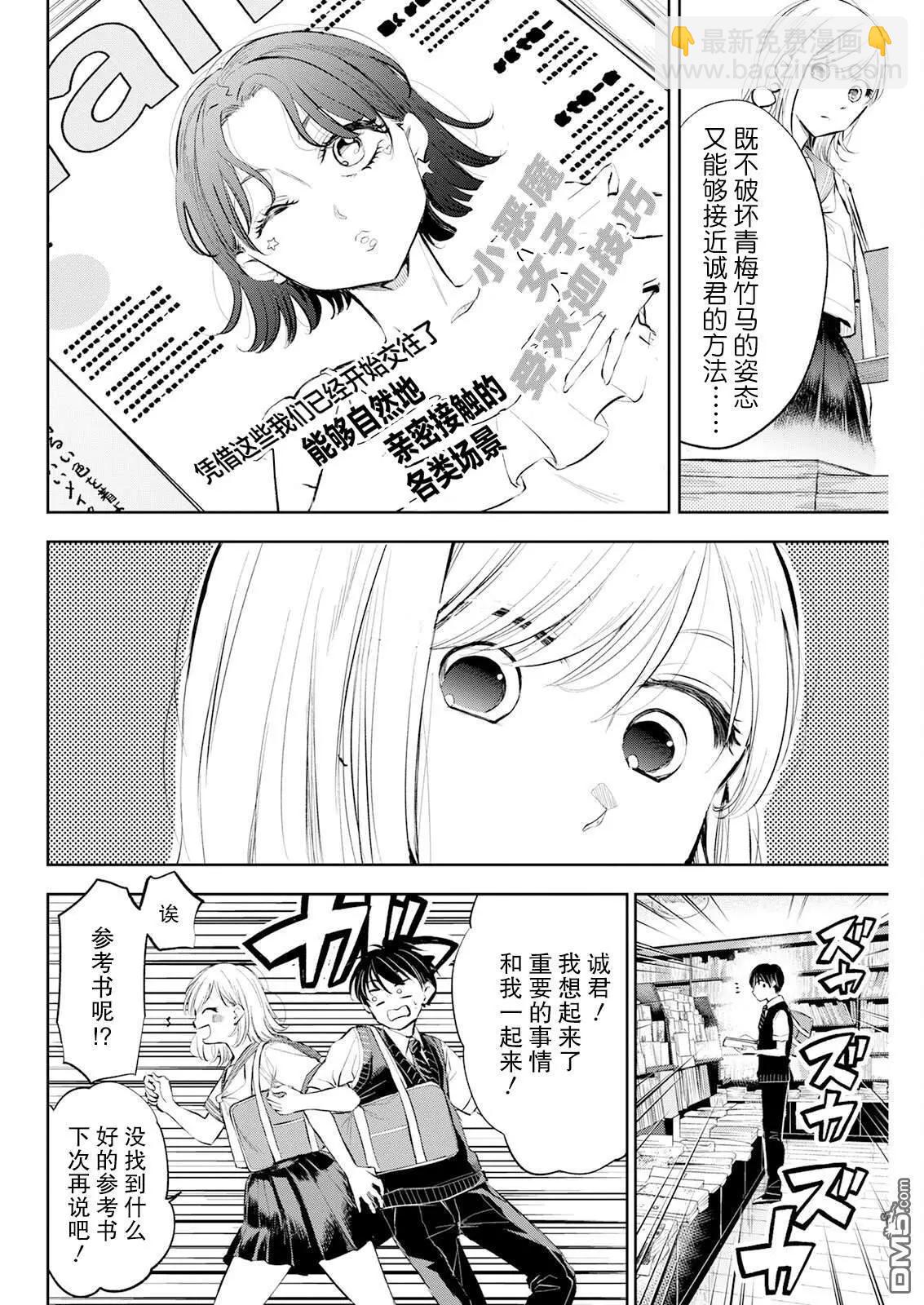 第20话7