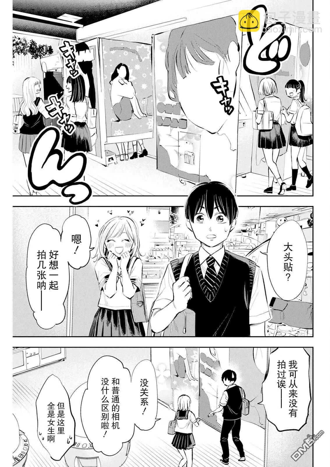 第20话8