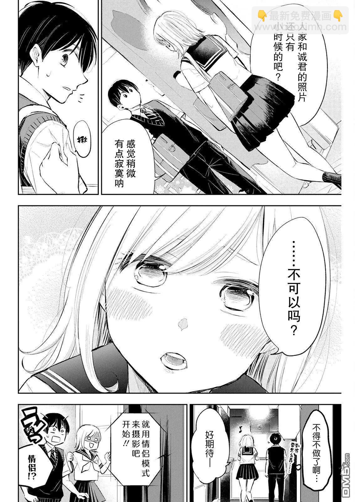 第20话9