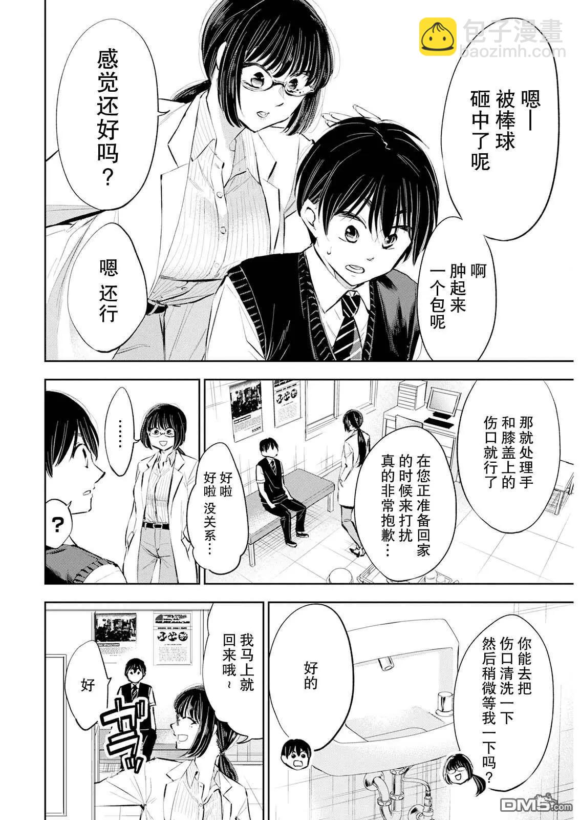 第22话3