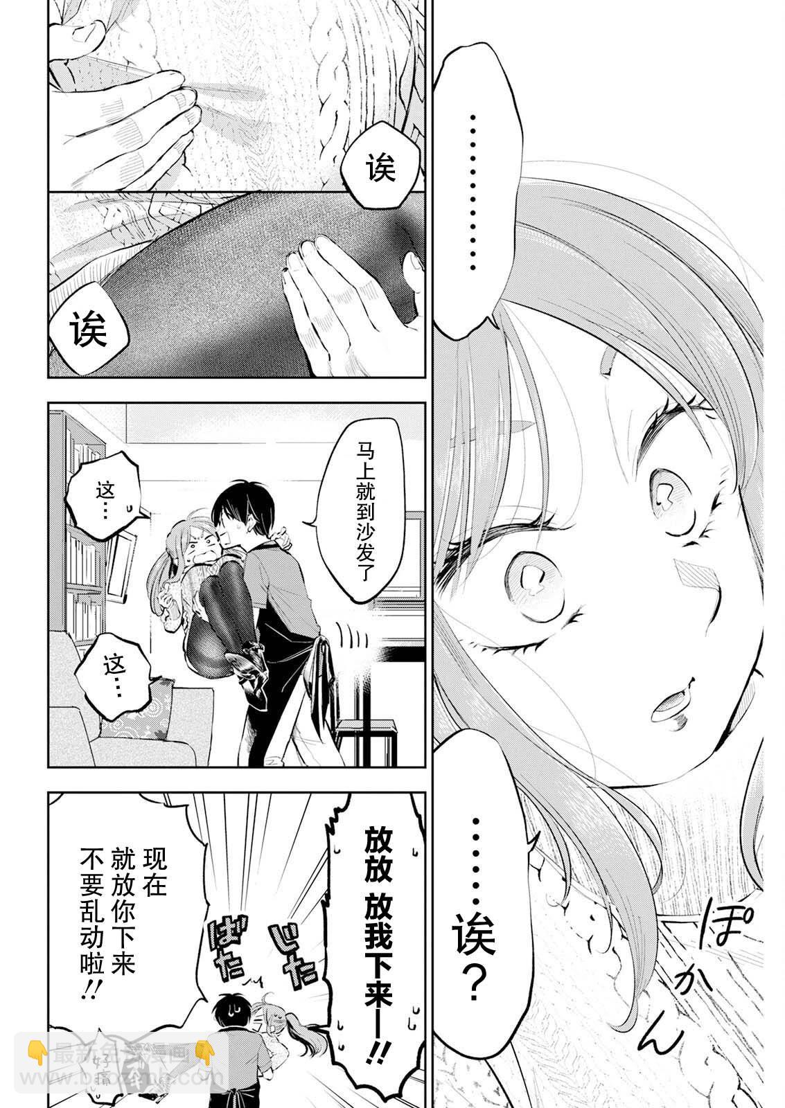 第23话11