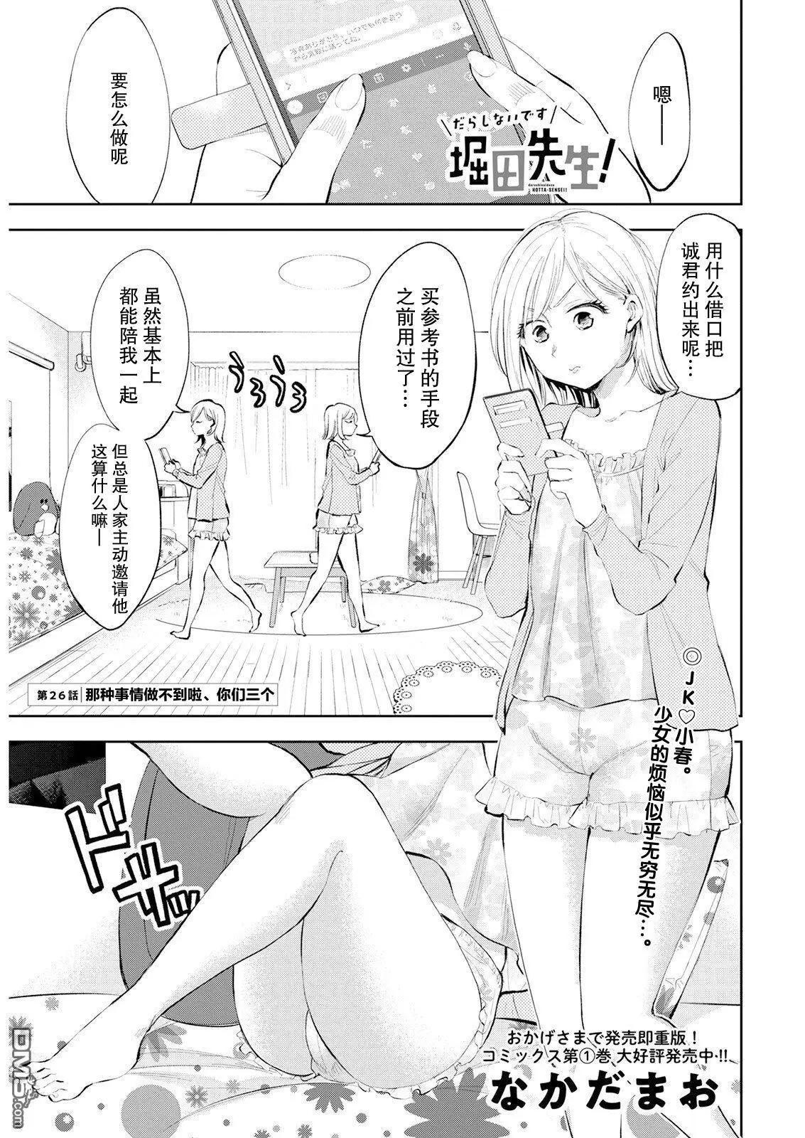 第26话0